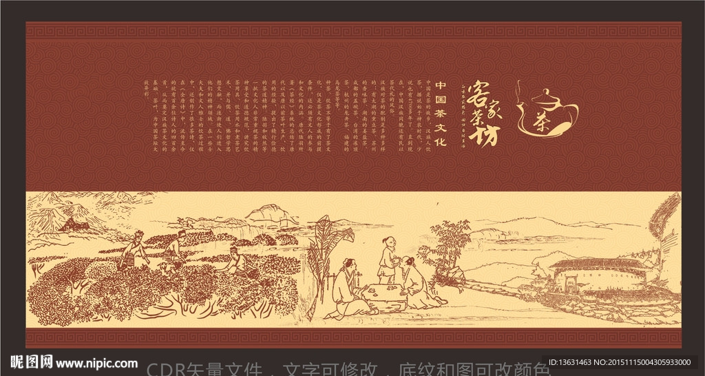 茶文化CDR矢量素材下载