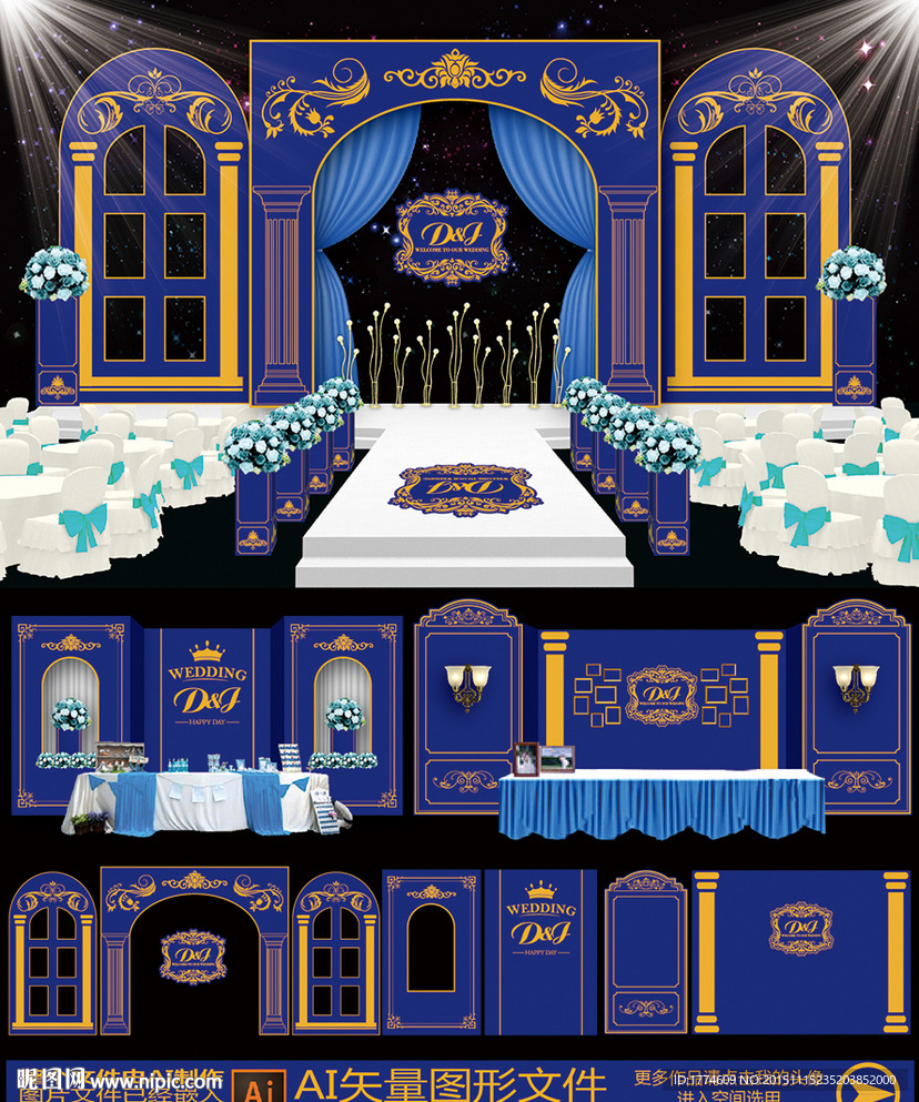 宝蓝蓝撞金色主题题婚礼