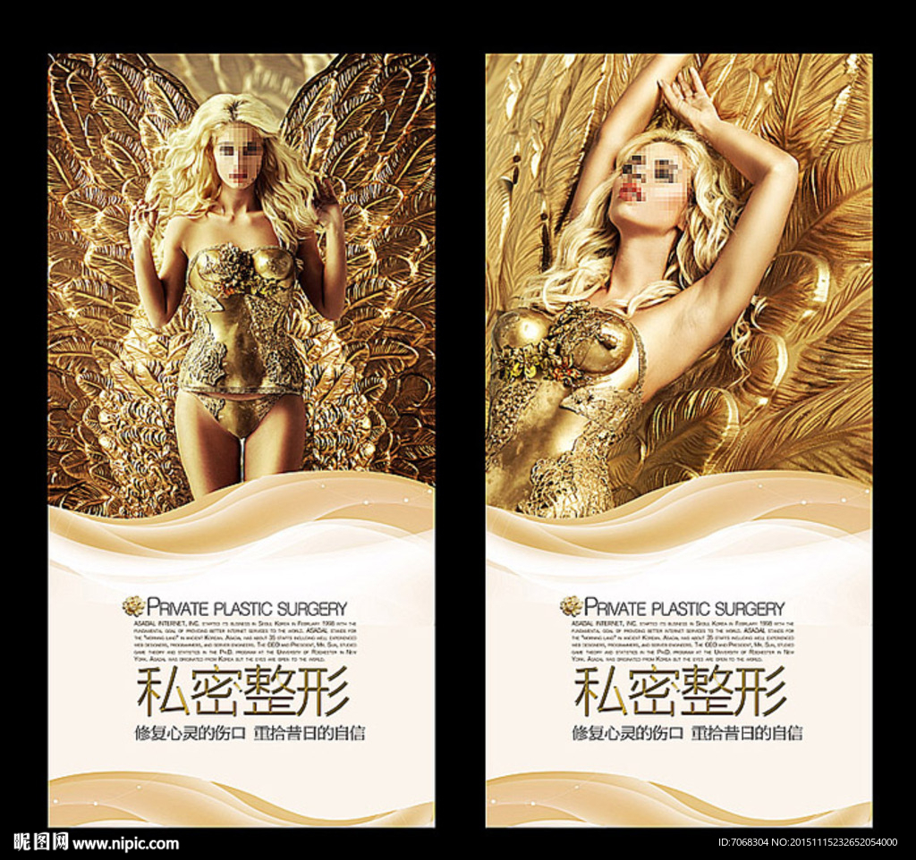 私密整形 医院展架 处女膜