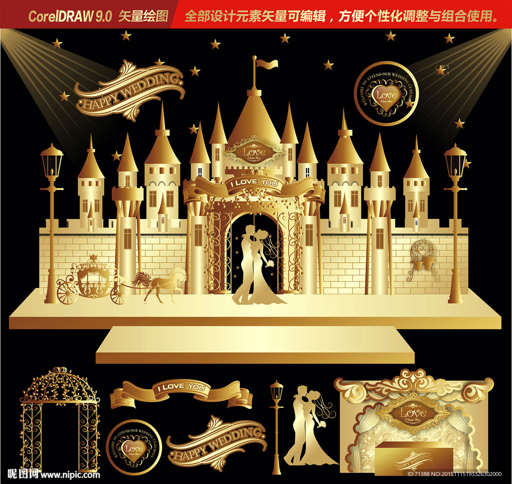 金色城堡主题婚礼