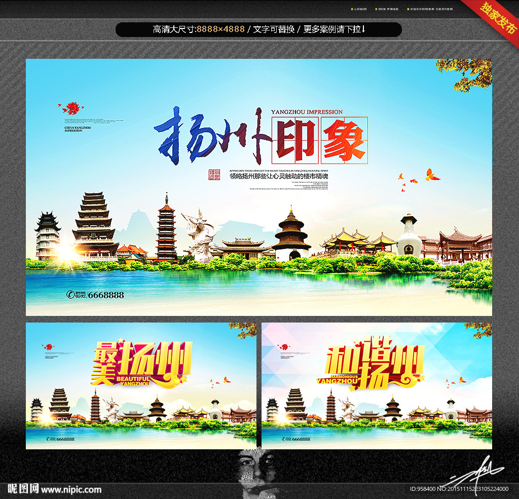 扬州印象 扬州形象广告