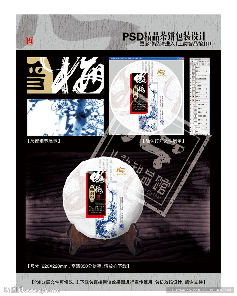 普洱茶(傲梅)平面分层图