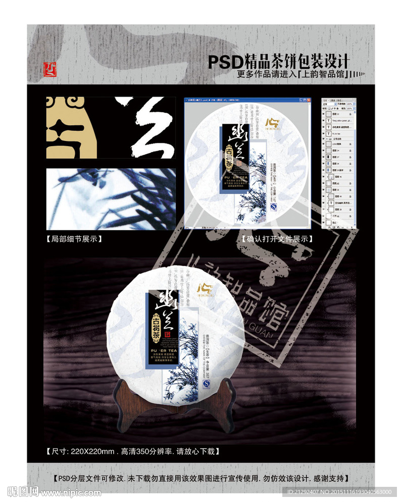 古树茶(幽兰)平面分层图