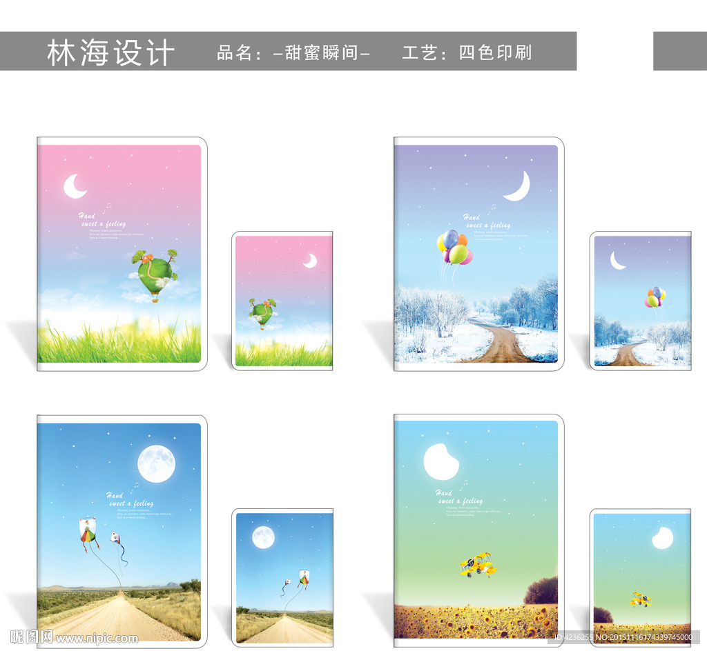 可爱的风景图片