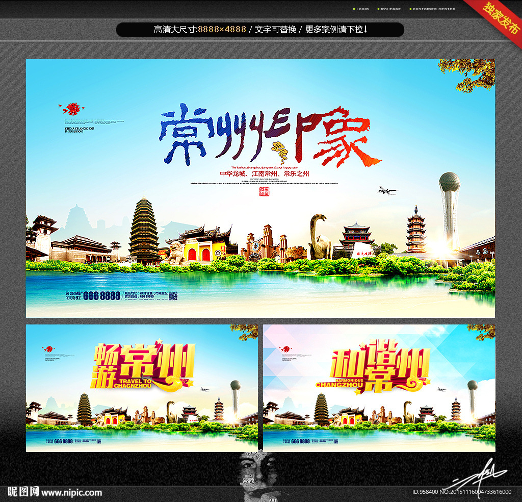 常州印象 常州形象广告