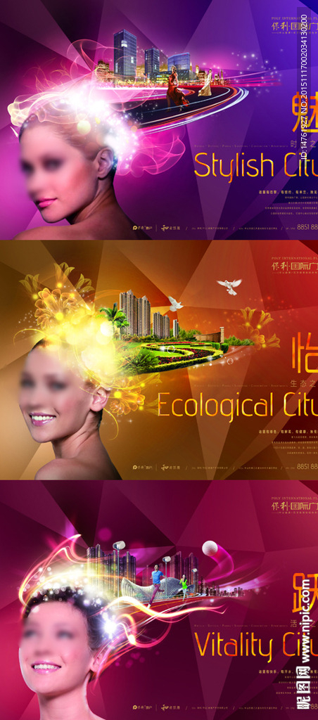 地产 品牌 创意 城市 尊贵