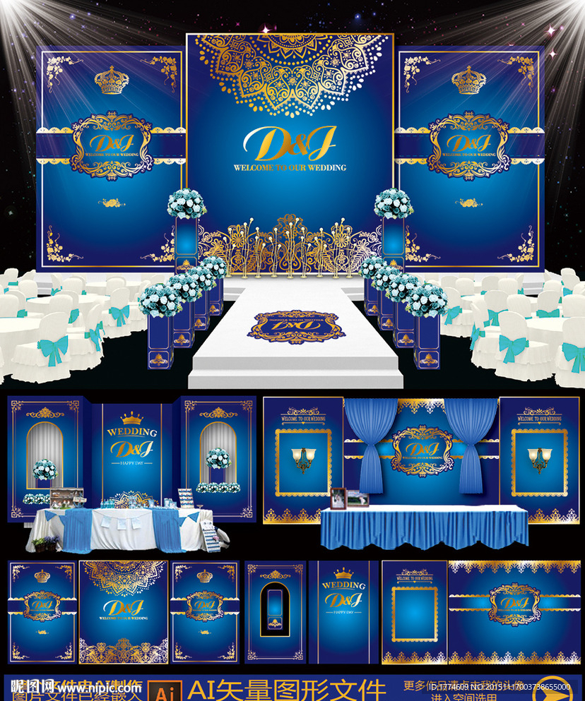 宝蓝蓝撞金色主题题婚礼