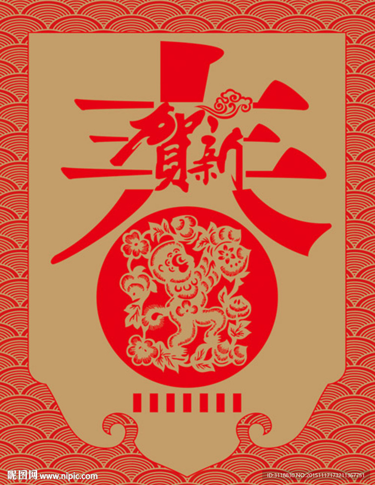 恭贺新春猴年大吉海报