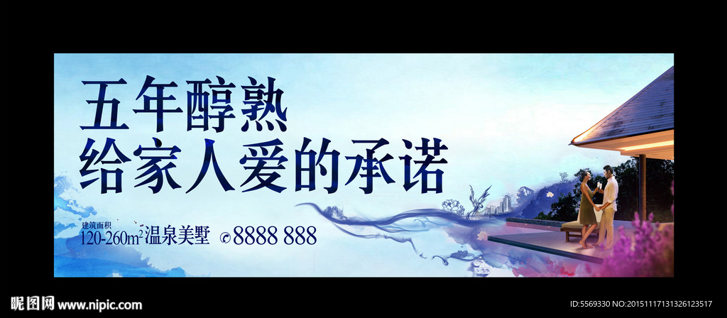 地产户外 东南亚 水墨