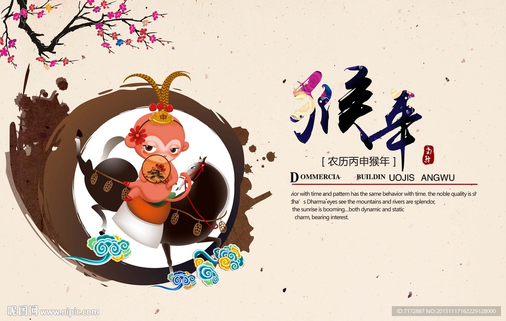 猴年海报素材