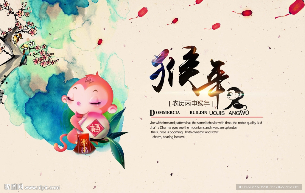猴年海报素材