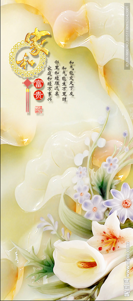 高清图3D 玉雕彩绘