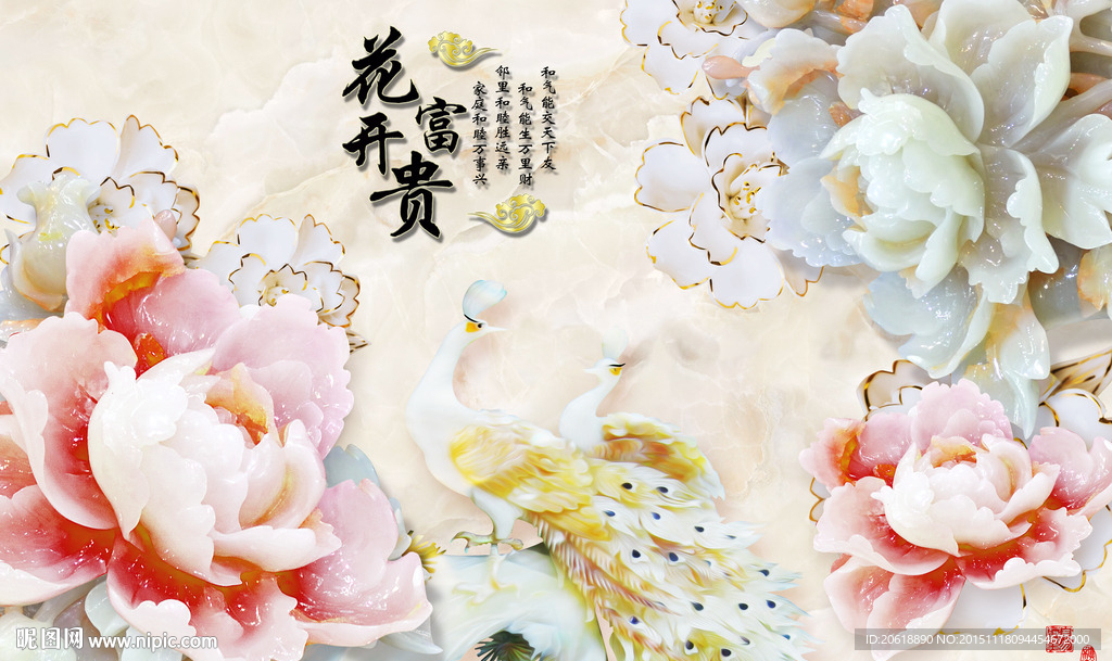 高清图3D 玉雕彩绘