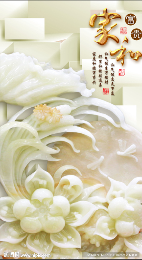 高清图3D 玉雕彩绘