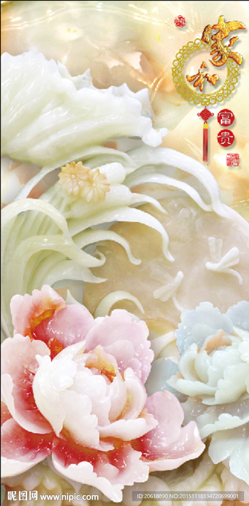 高清图3D 玉雕彩绘