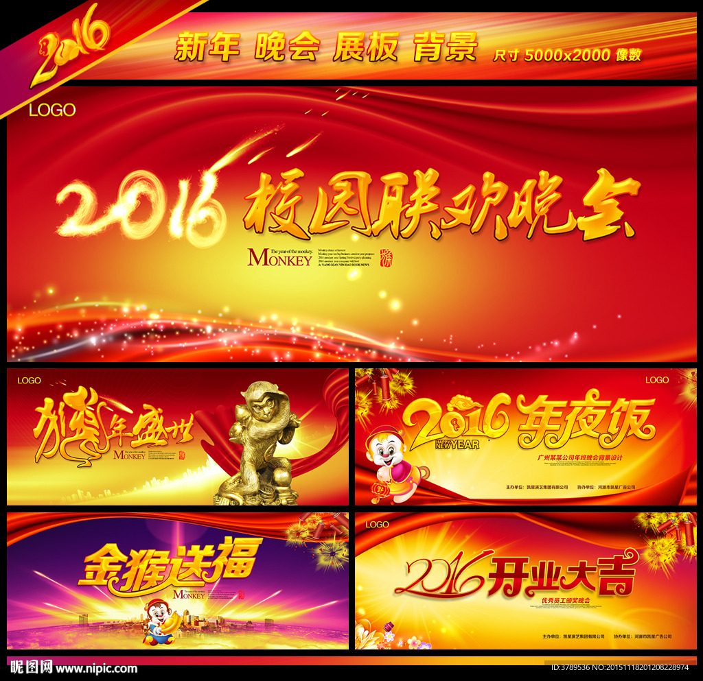 2016新年