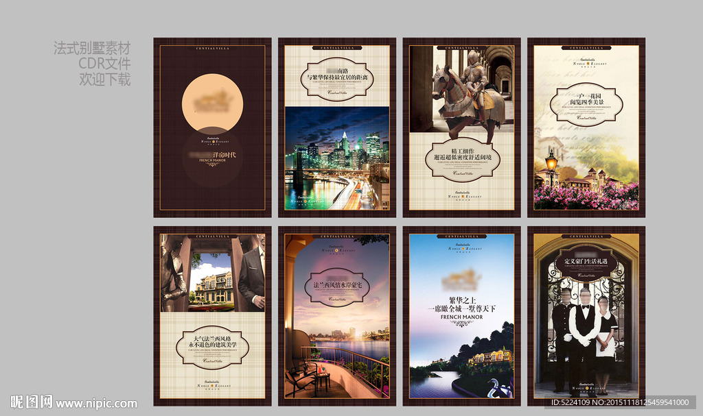 地产展板  法式  别墅画册