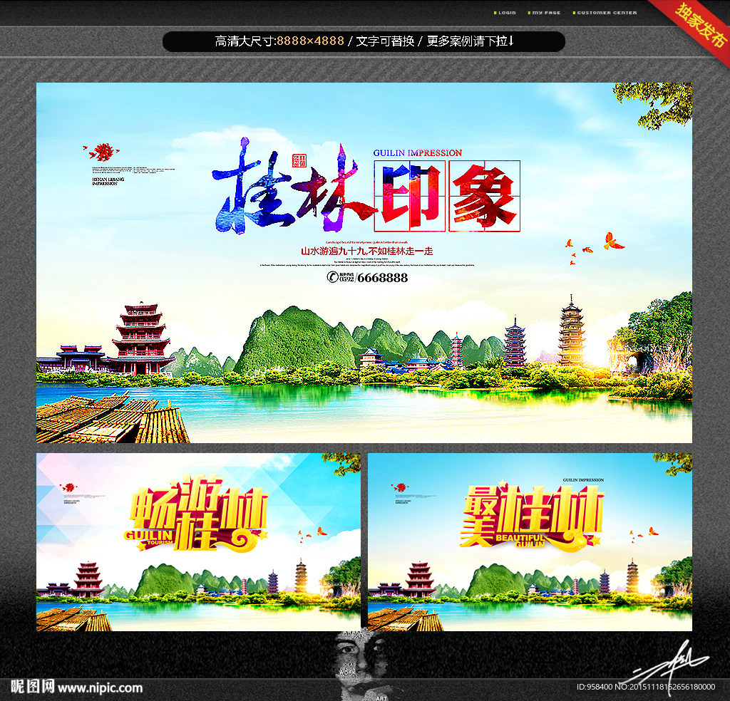 桂林印象 畅游桂林