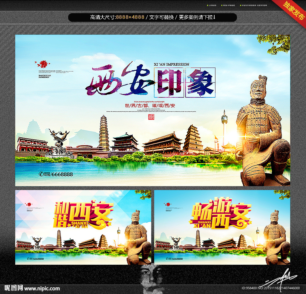 西安旅游 和谐西安