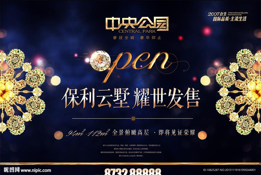 蓝色地产钻石开盘海报单页