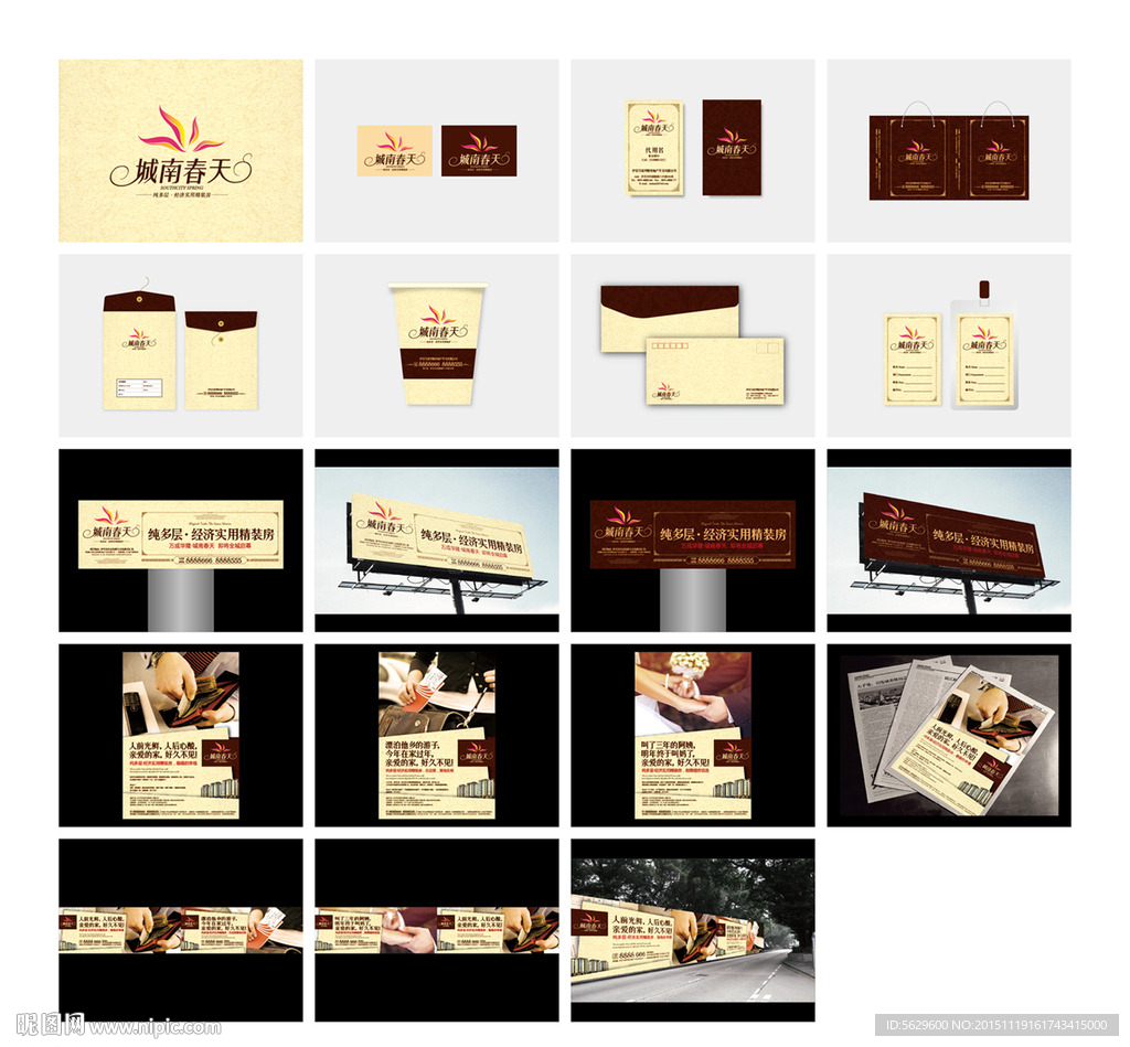 房地产VI  房地产提案