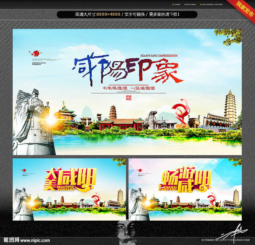 咸阳印象 咸阳形象广告