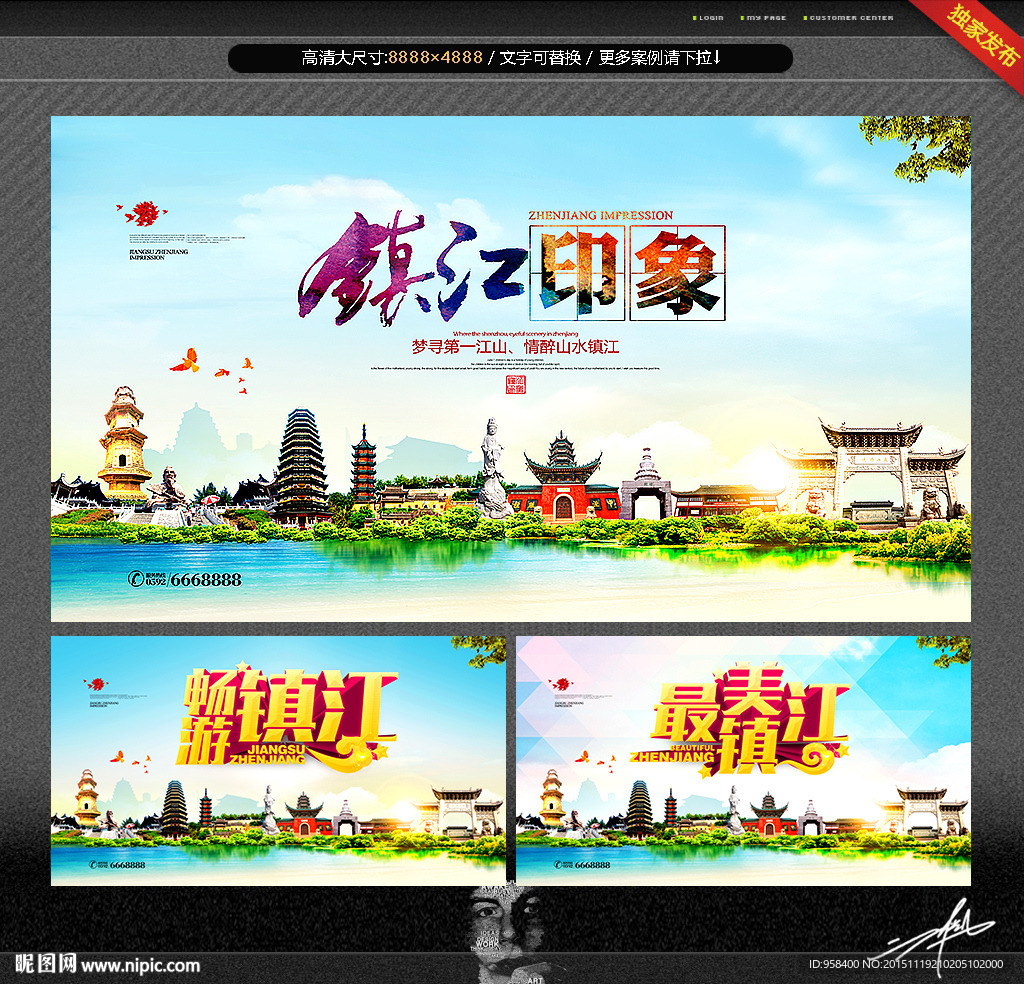镇江印象 镇江形象广告