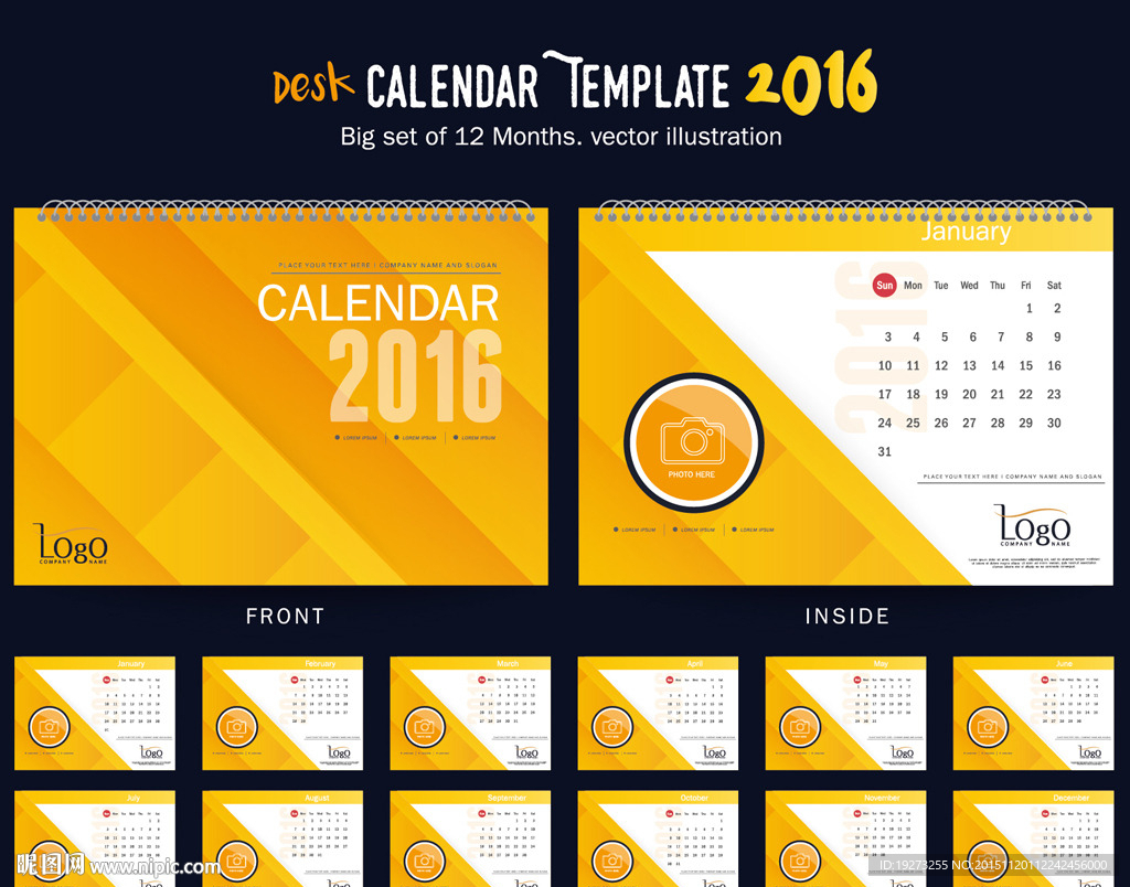2016台历模板