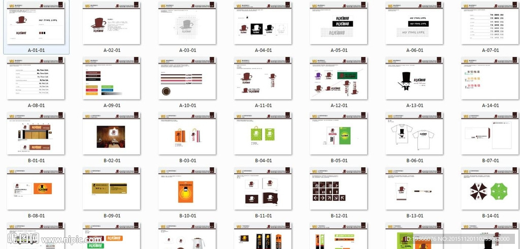 时光咖啡VIS手册