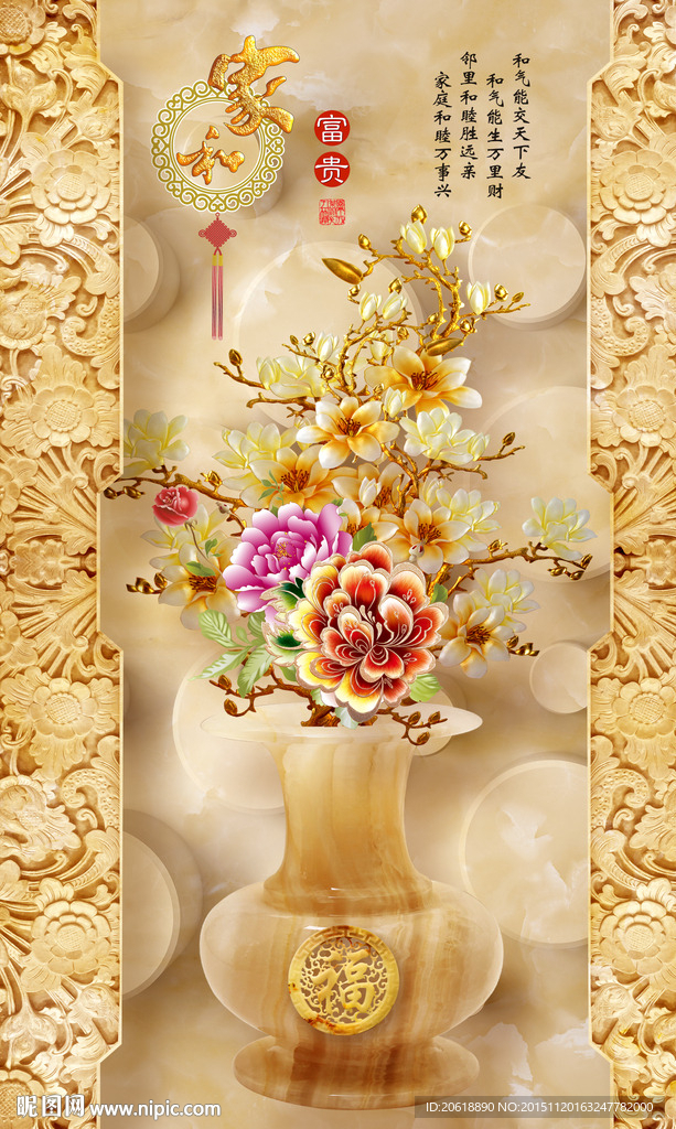 高清图3D 玉雕彩绘