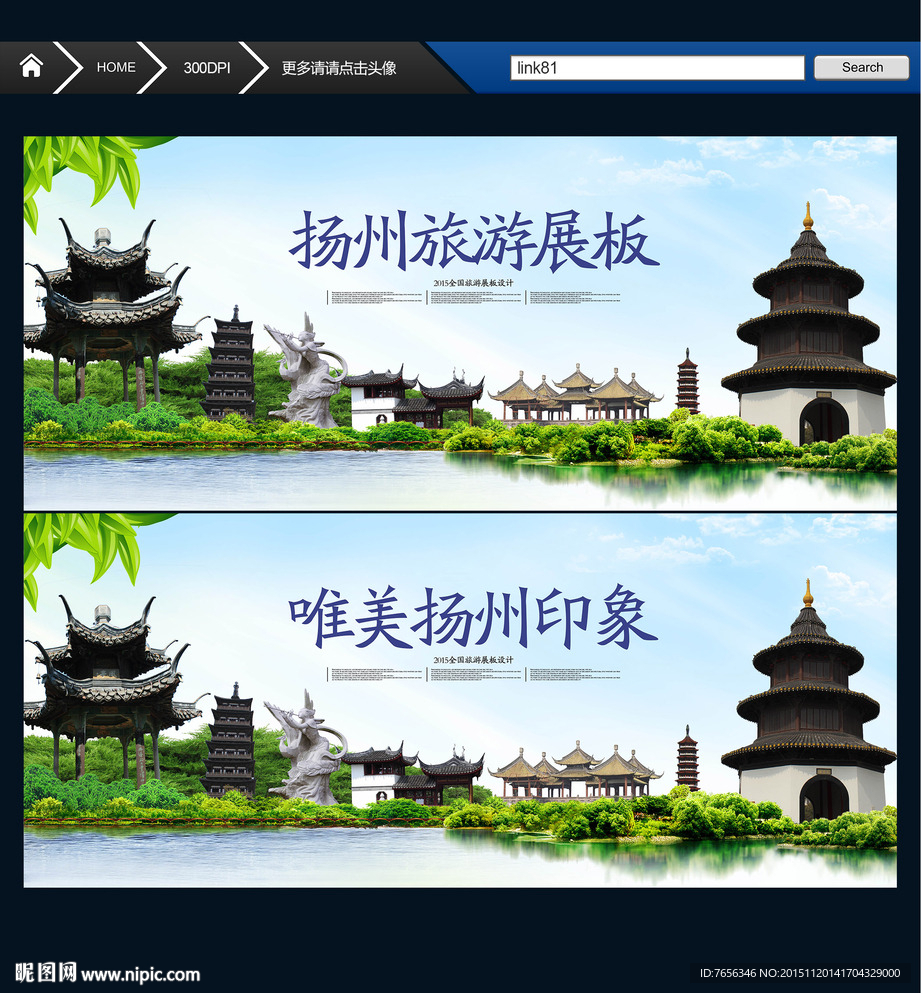 扬州印象 扬州形象广告