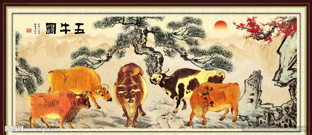 五牛图
