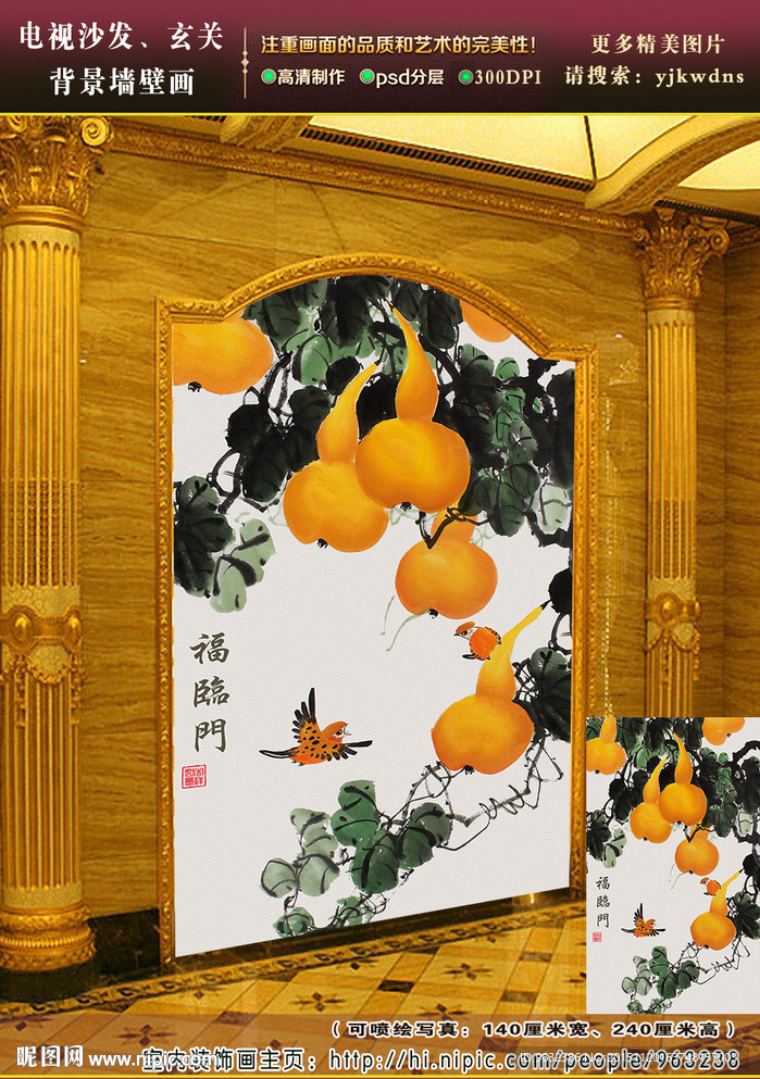 福临门 花鸟玄关装饰画