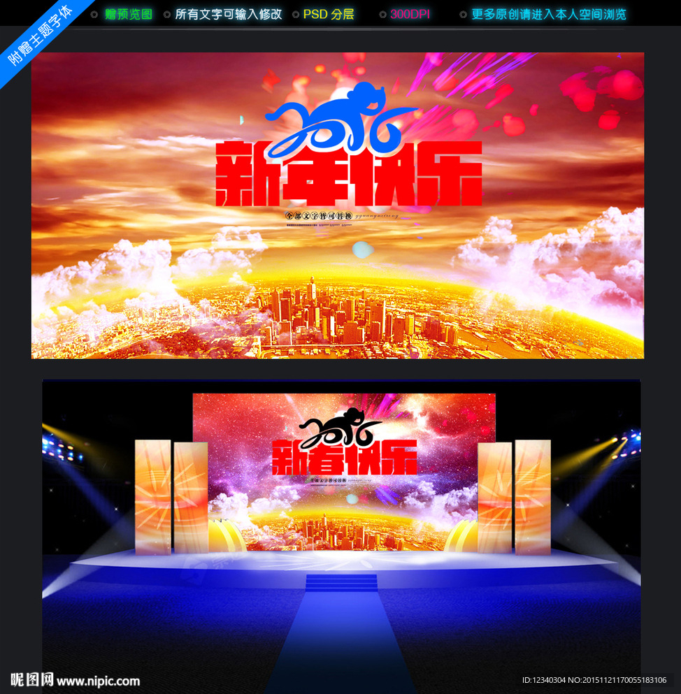 2016年会展板背景板