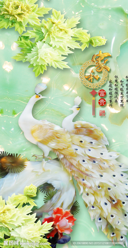 高清图3D 玉雕彩绘