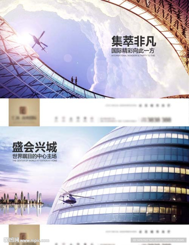 地产 品牌 创意 城市 尊贵