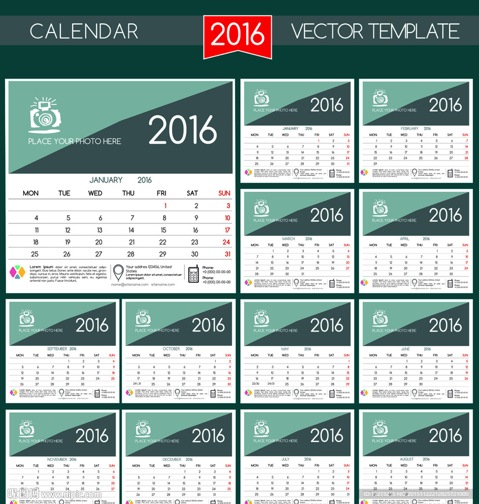 2016台历模板