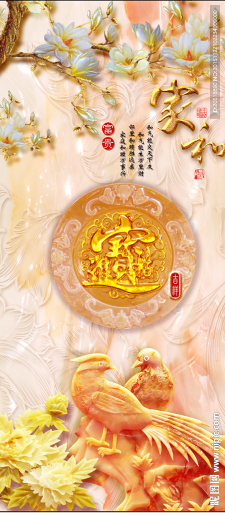 高清图3D 玉雕彩绘