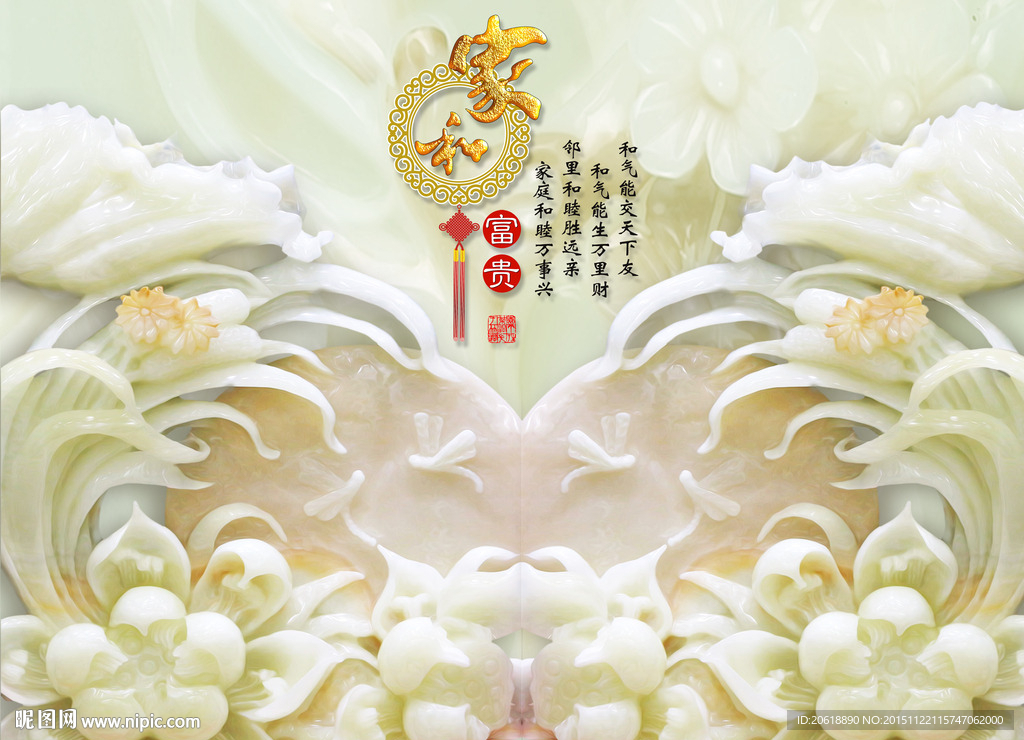 高清图3D 玉雕彩绘