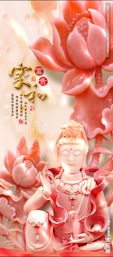 高清图3D 玉雕彩绘