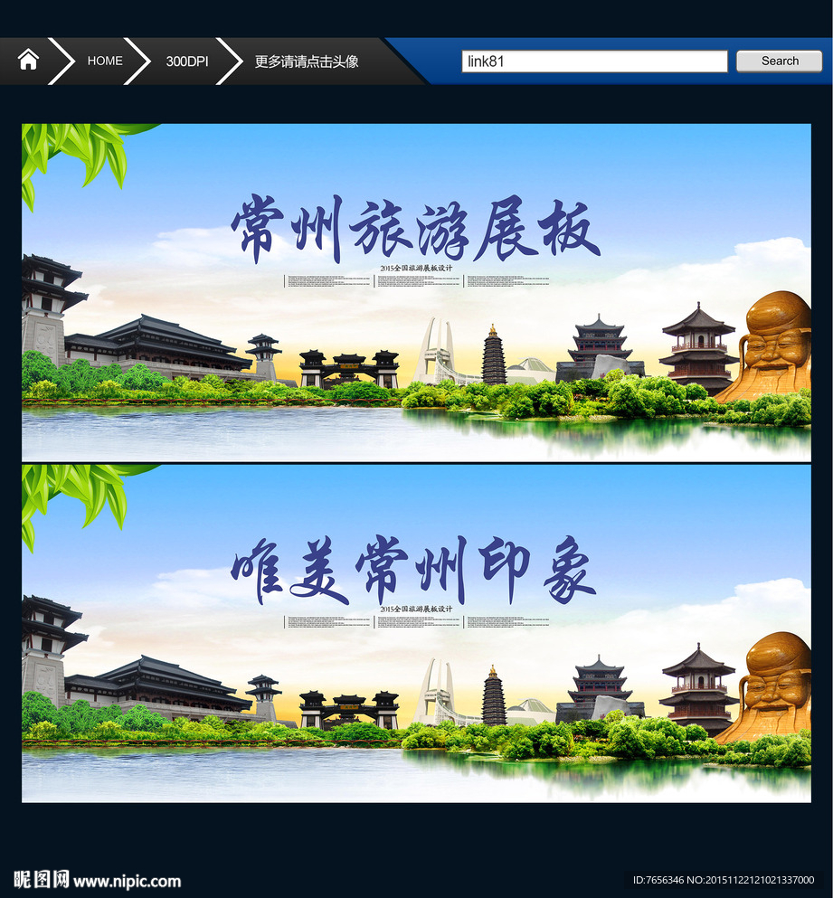 常州印象 常州形象广告