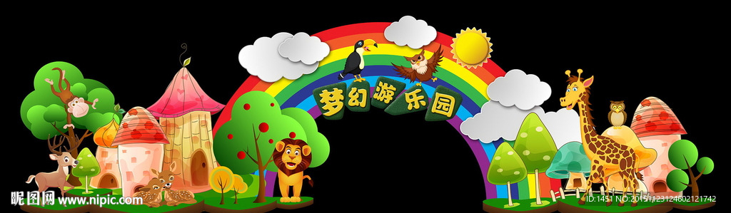 梦幻卡通 彩虹拱门堆头