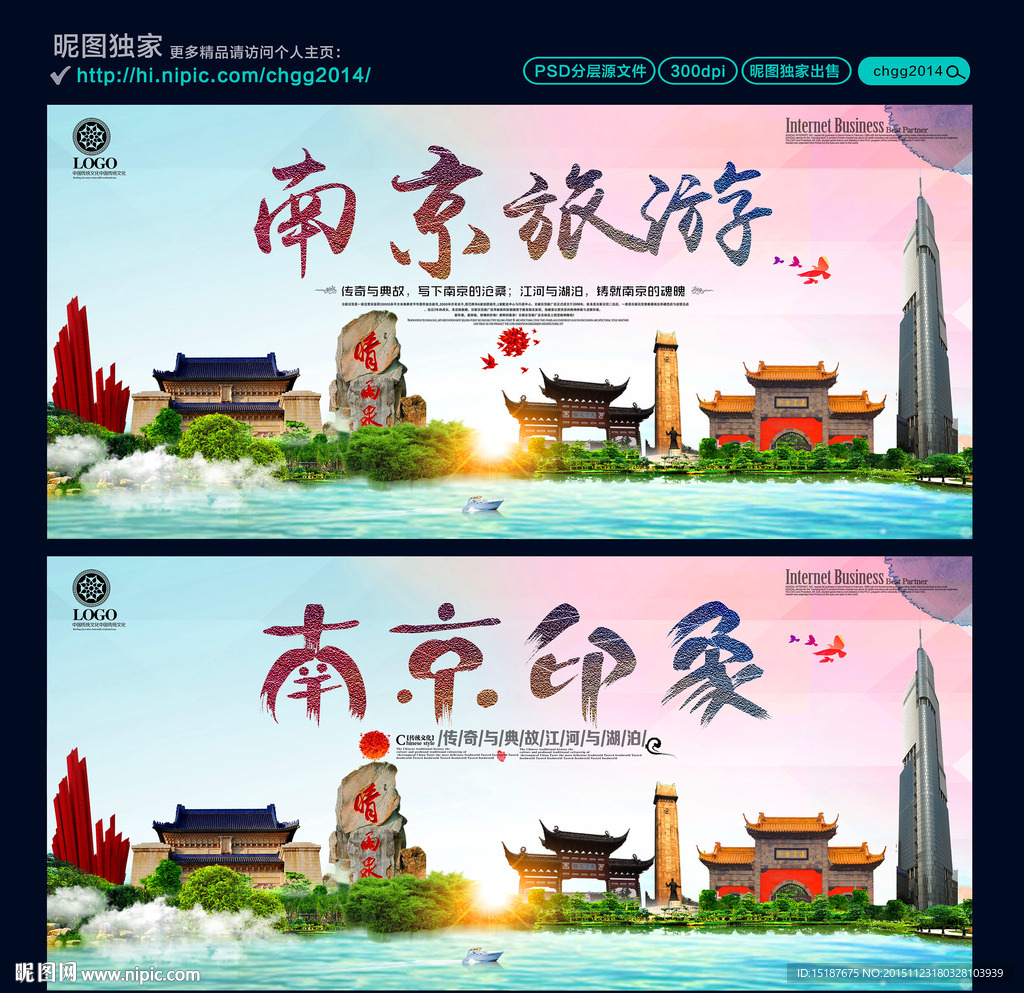 南京旅游 南京印象