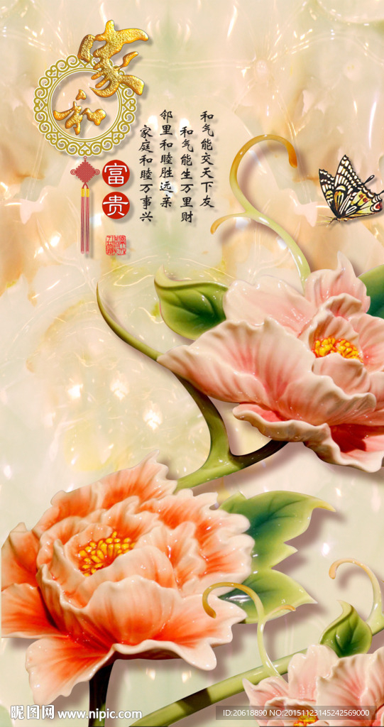 高清图3D 玉雕彩绘