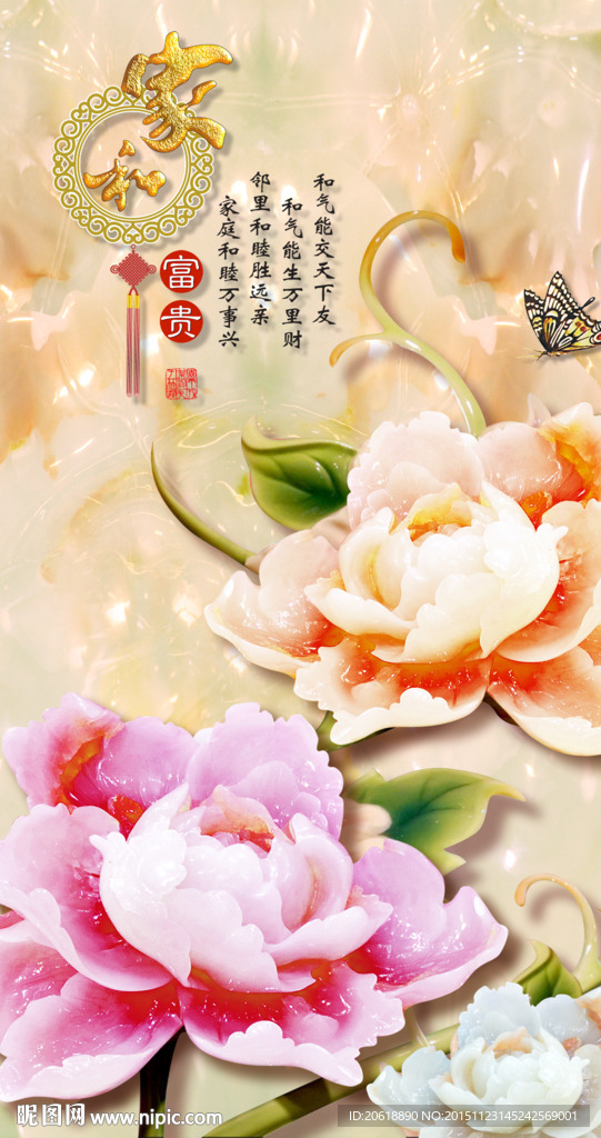 高清图3D 玉雕彩绘