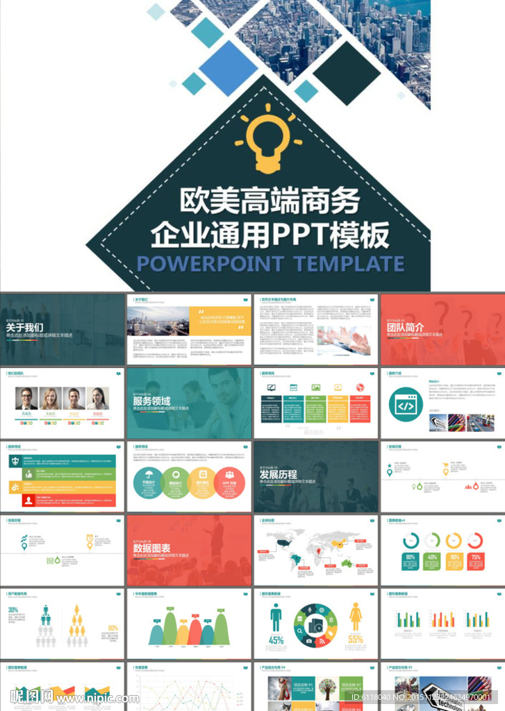 企业宣传项目策划PPT模板