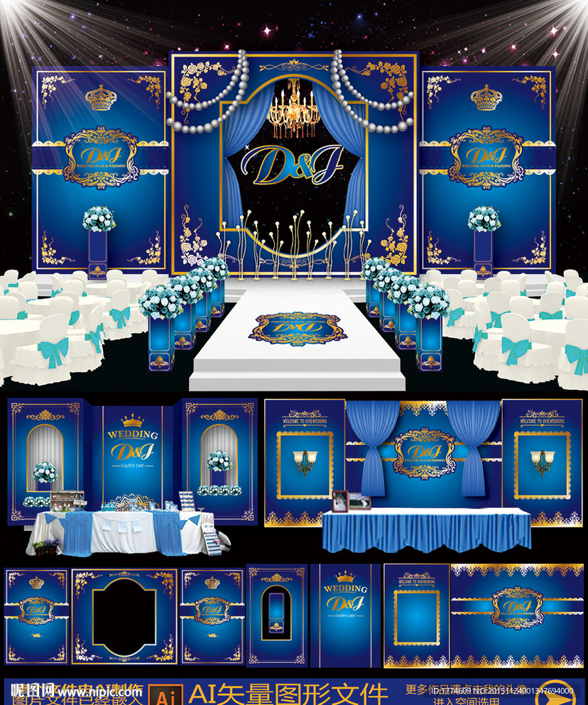 宝蓝蓝撞金色主题题婚礼