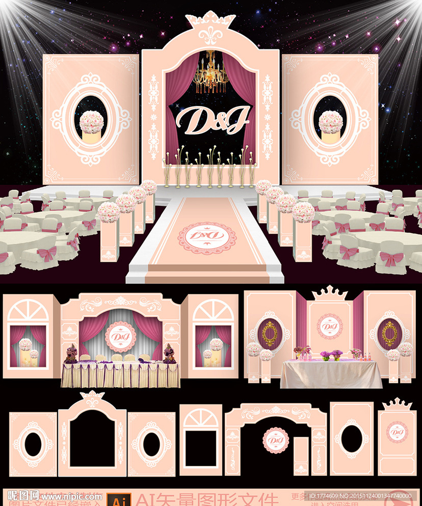 主题婚礼 粉色婚礼 公主婚礼