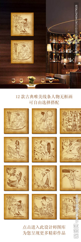 唯美人物无框画