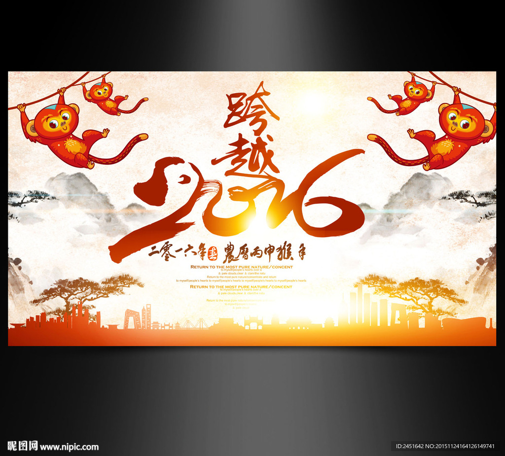 猴年海报 新年海报